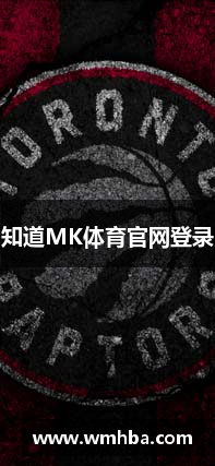 知道MK体育官网登录